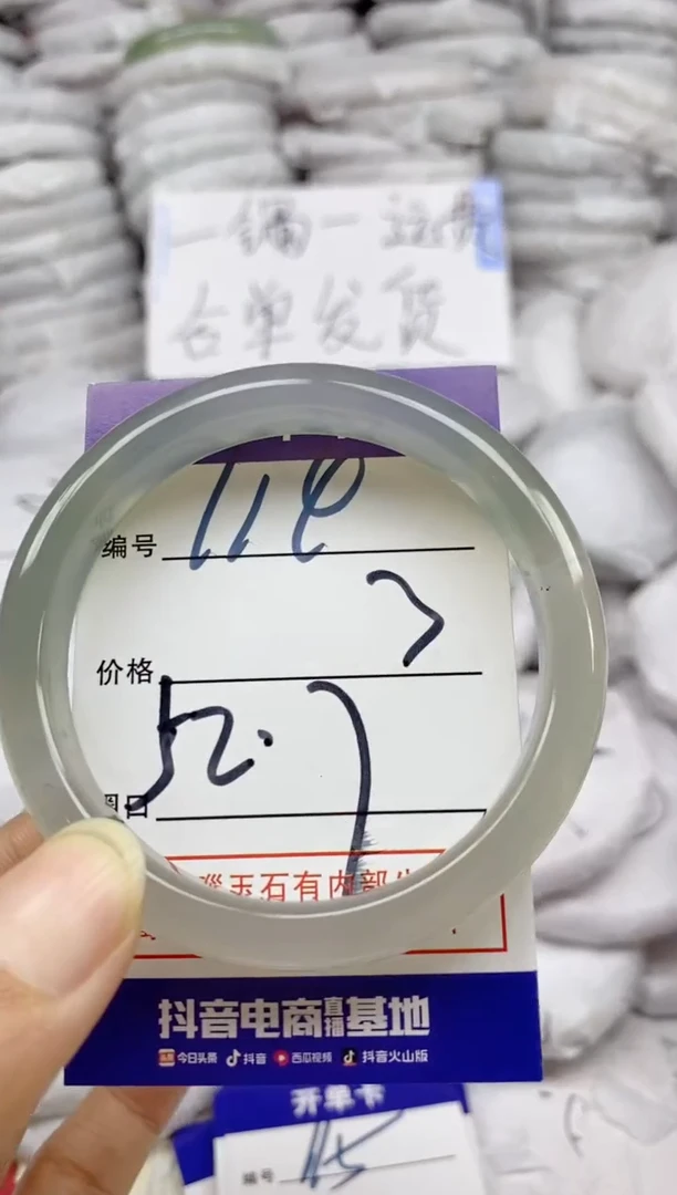 手镯玛瑙/玉髓未镶嵌114