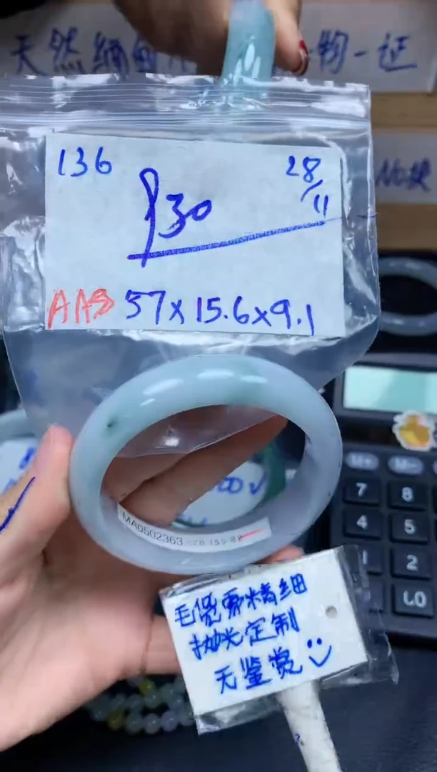 未镶嵌定制翡翠136毛货需精细抛光手镯拍一发一