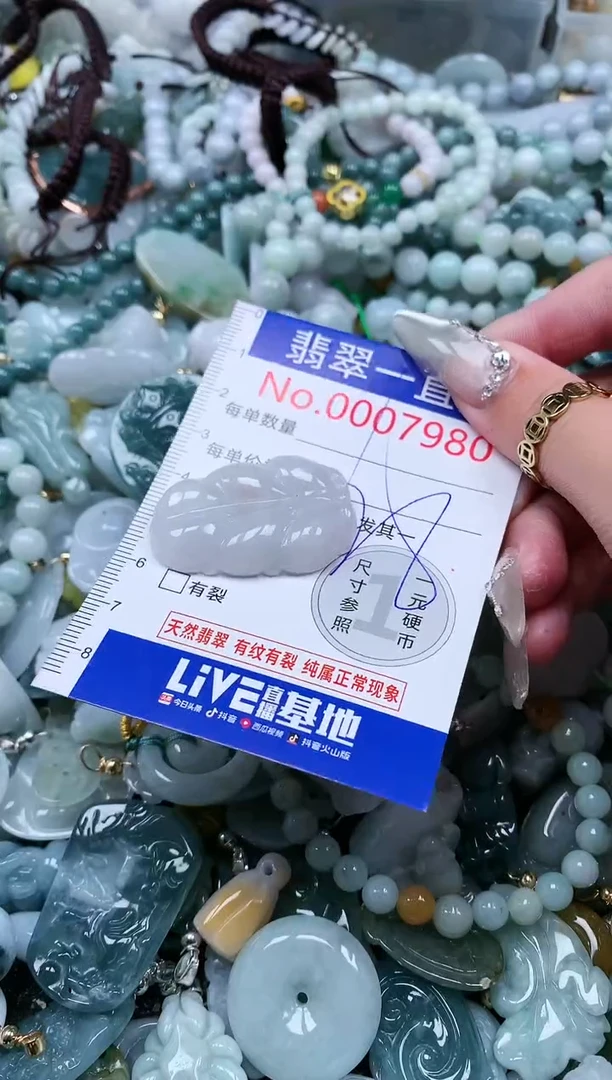 【闪购商品】翡翠吊坠(不含链)未镶嵌7980