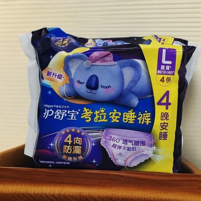 护舒宝考拉安睡裤4条装