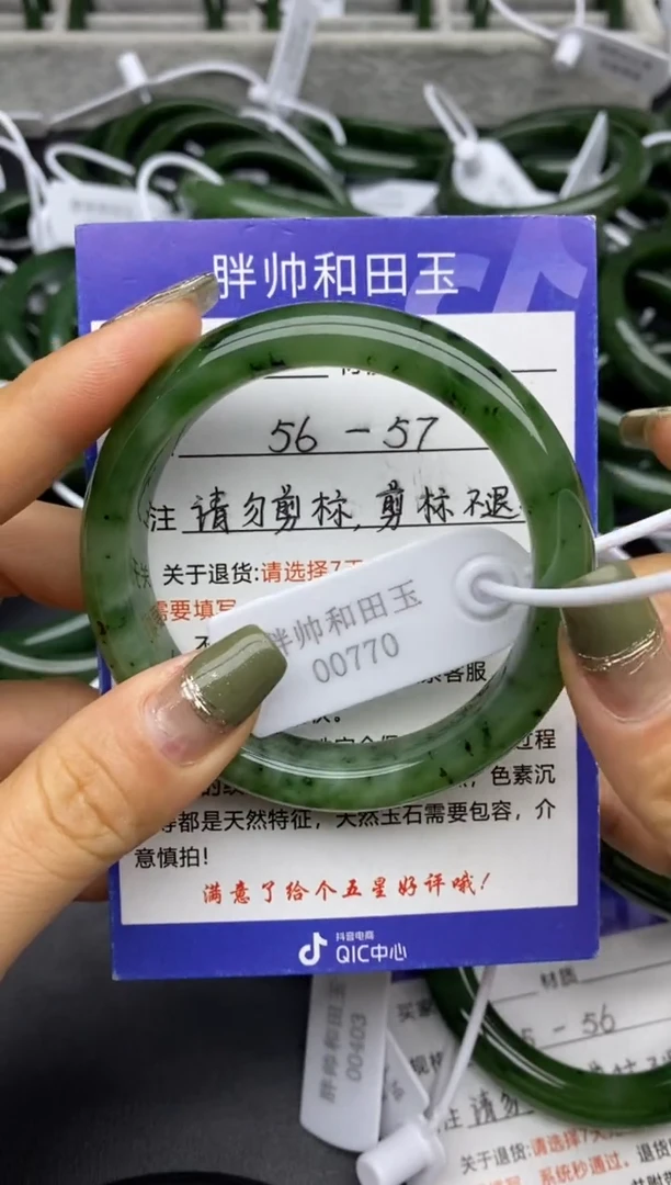 【闪购商品】和田玉手镯未镶嵌07碧玉-有瑕-57.1