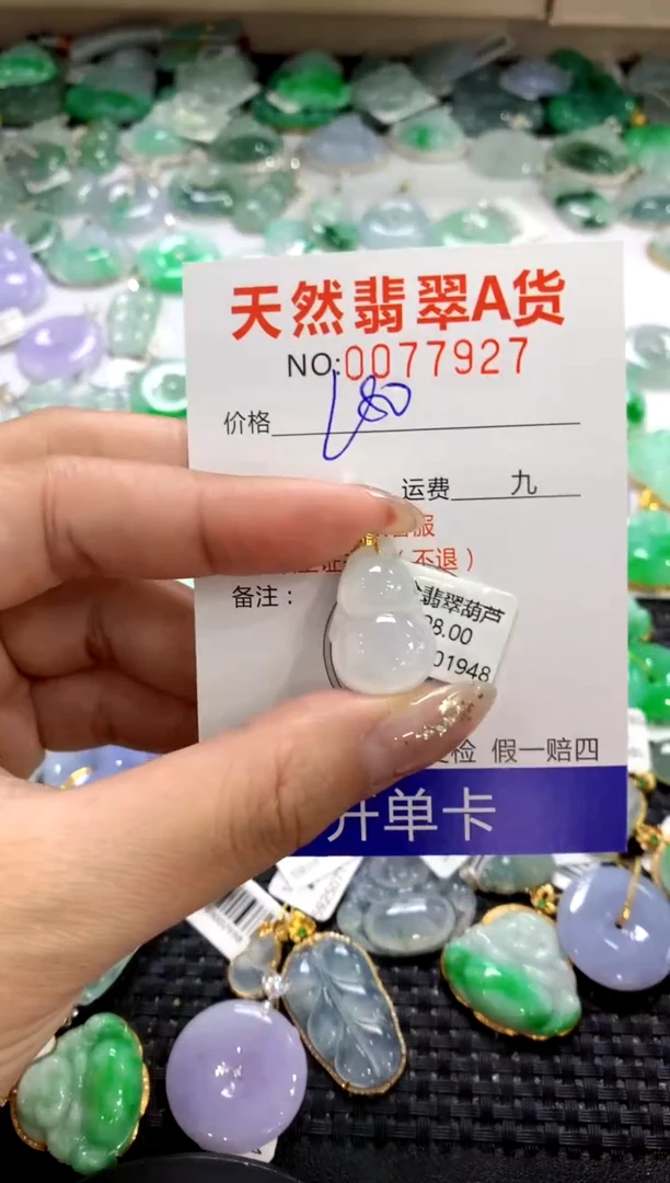 颈饰18K金镶嵌翡翠1111111111111111