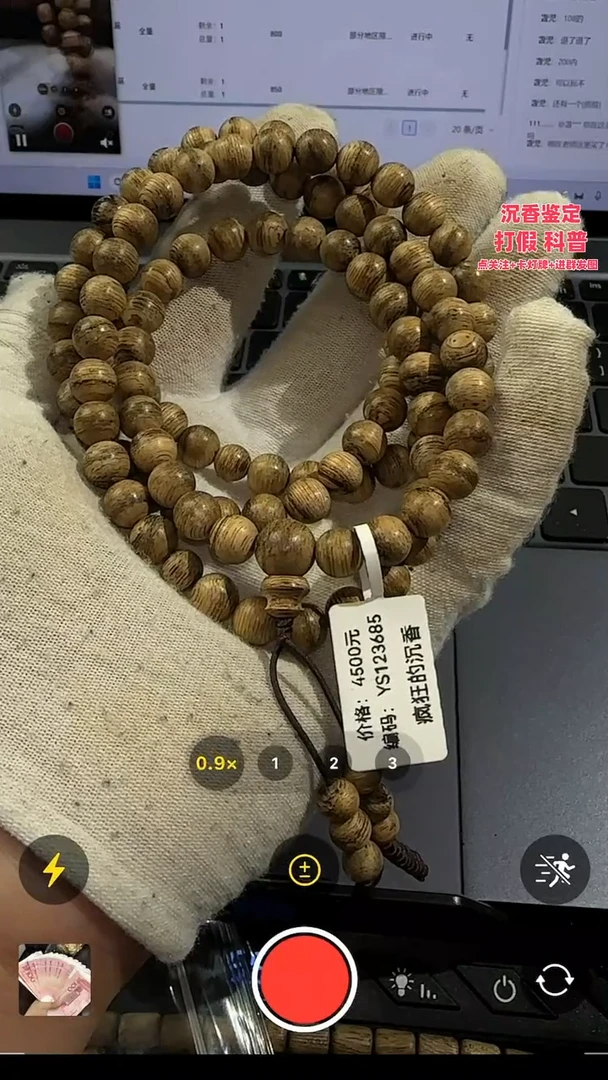 手串沉香菩萨奇天然野7.6，15.6