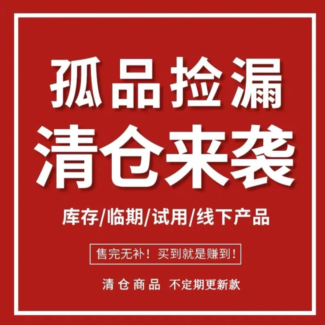 (萱萱严选)1-100清仓孤品扣号下单衣服U款