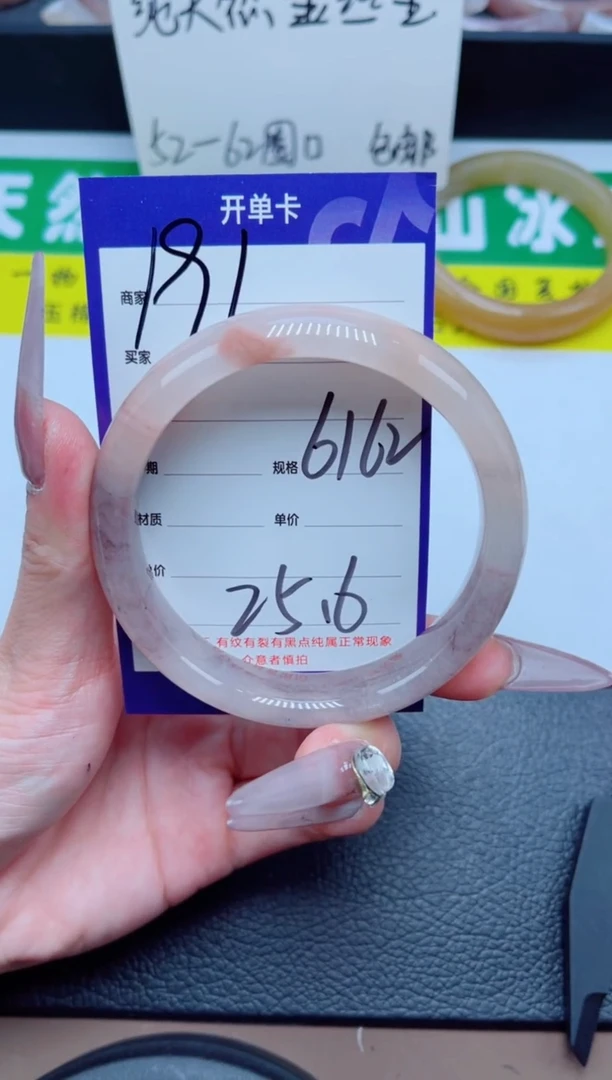 未镶嵌手镯石英质玉191-61