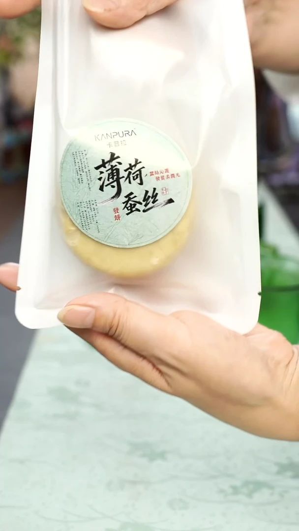 琉璃闪购薄荷蚕丝蛋白洗发饼