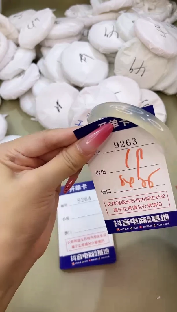 手镯玛瑙/玉髓未镶嵌9263