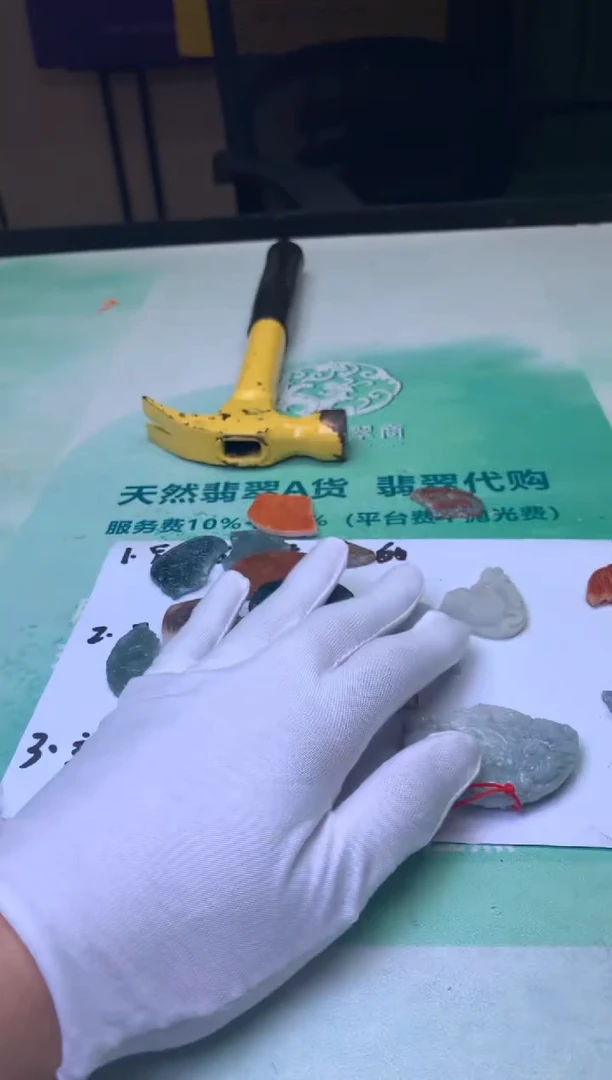 未镶嵌定制翡翠叫***～毛货-不退不换