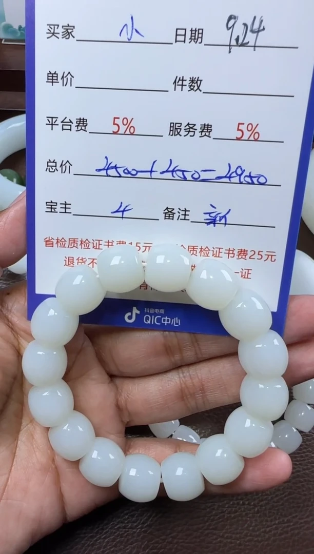 未镶嵌和田玉挂件小*瓜手串