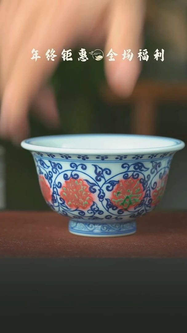 瓷片红包翠压手杯