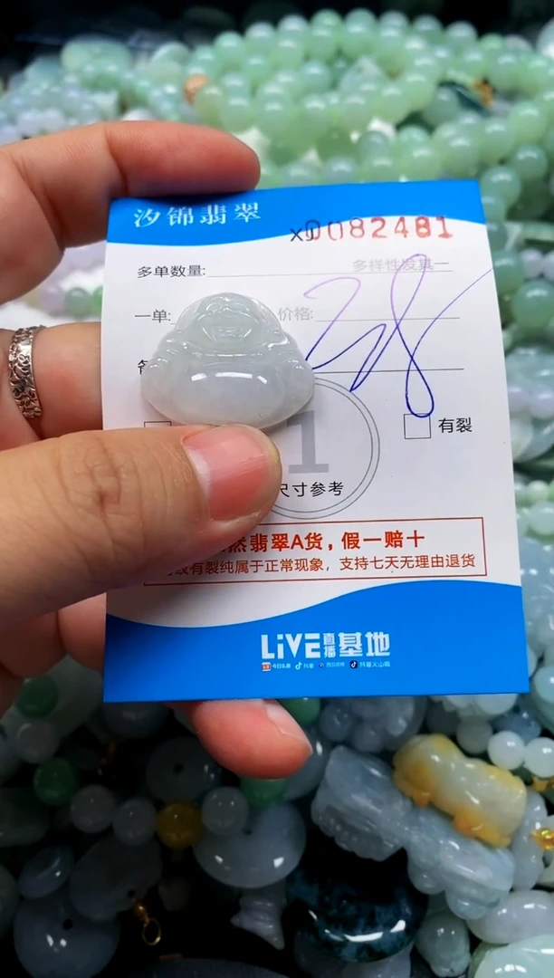 颈饰未镶嵌翡翠闪购商品0082481