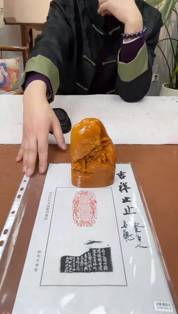 【闪购商品】老挝石印石篆刻宋聪SX45352-Z吉祥止止