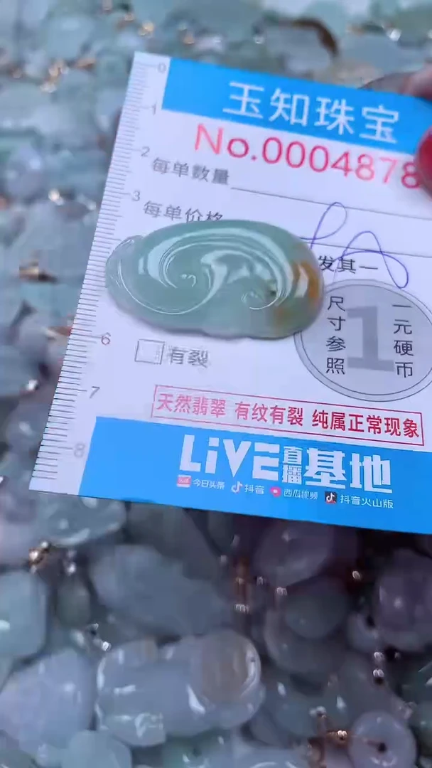 吊坠(不含链)未镶嵌翡翠4878