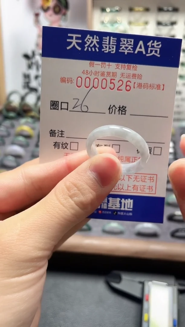 【闪购商品】翡翠戒指未镶嵌翡翠戒指0526