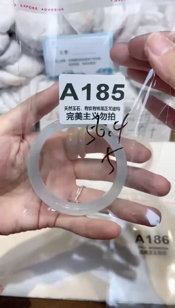 手镯玛瑙/玉髓未镶嵌56