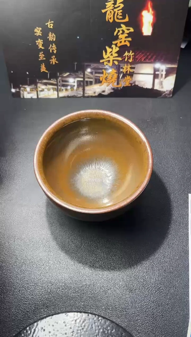 茶盏217（ 叶紫建盏