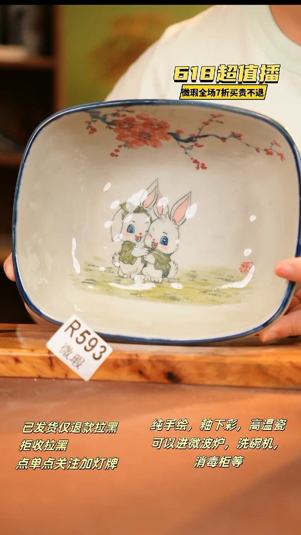 其他WR593陶然集器瓷器