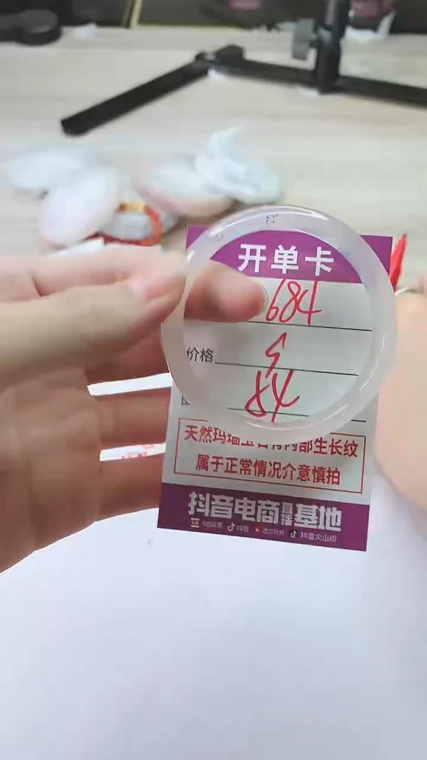 手镯玛瑙/玉髓未镶嵌684