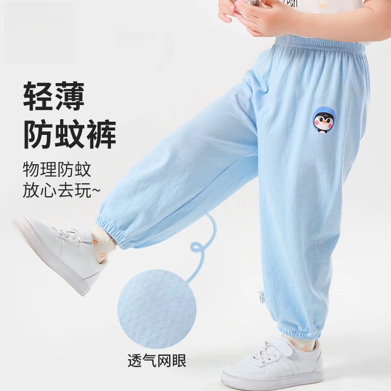 宝宝儿童防蚊裤夏季纯棉裤子男女宝纯色休闲长裤男孩洋气灯笼裤