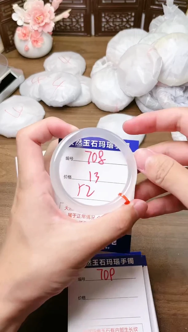 手镯玛瑙/玉髓未镶嵌708