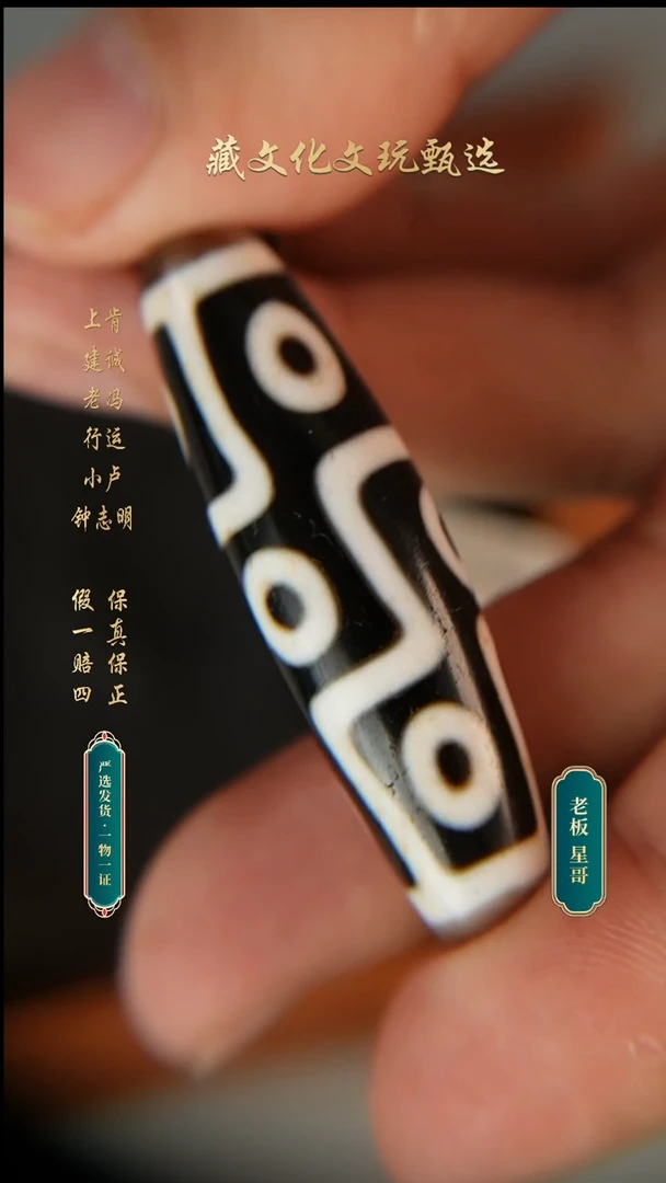 未镶嵌颈饰玛瑙/玉髓行运朱砂全手折线九眼49.8*14.3