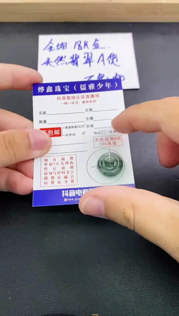 颈饰18K金镶嵌翡翠天然翡翠A货赠皮绳