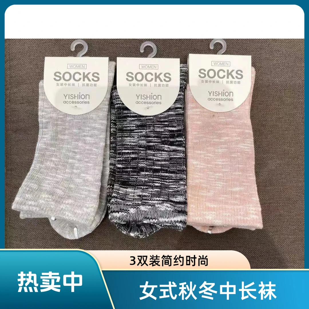 女装秋冬中长袜3双R11329-B300女士中筒秋冬中长袜3双