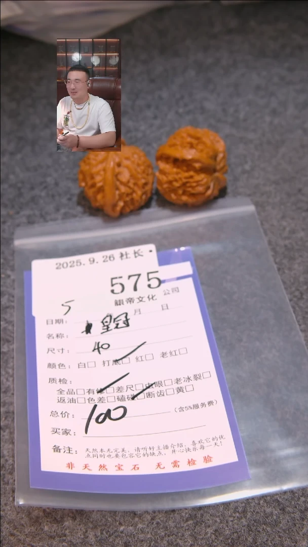 把件文玩核桃啊**?皇冠575諘帝文化