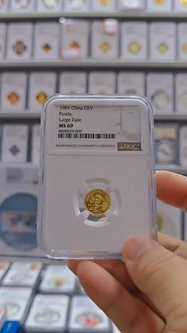 纯金1991年1.55克熊猫金币NGC69无盒证