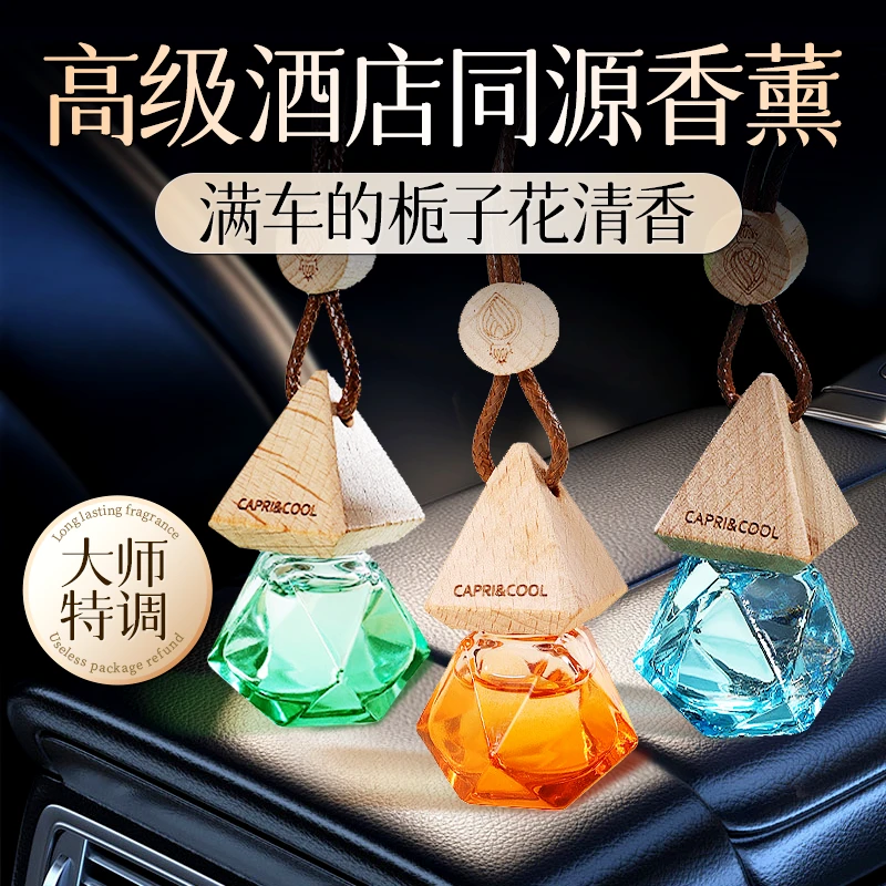 车载香薰持久留香高级汽车内饰品摆件挂件车上用香水高档香氛女男