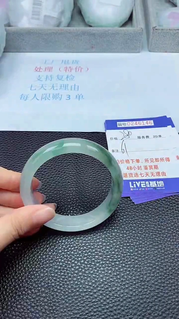 拍下以实物为准246146