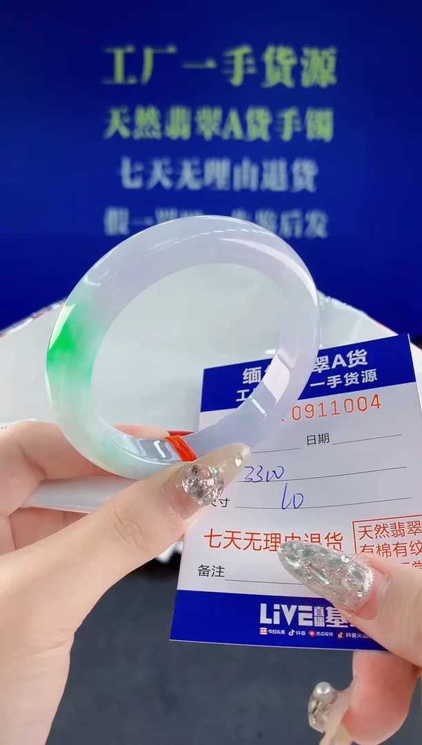 未镶嵌手镯翡翠04天然翡翠A货
