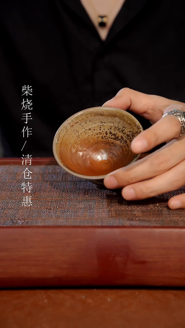 陶瓷奢瓷/瑞寅柴烧茶器（杯子）273