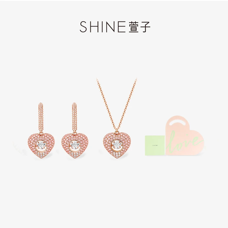 萱子 纯铜合成锆石耳饰 爱心项链耳饰少女轻奢粉色浪漫
