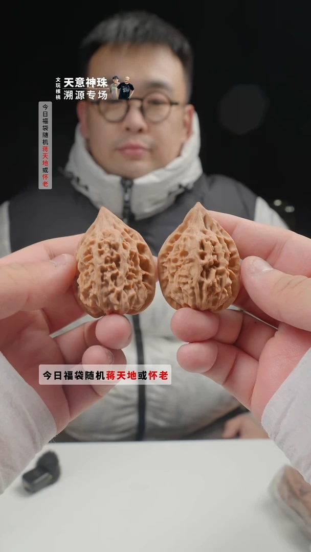 把件文玩核桃38mm延庆鸭嘴-卡4号