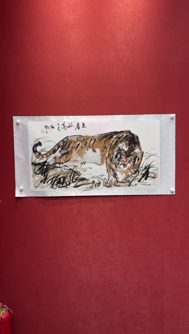 国画老师创作作品  1