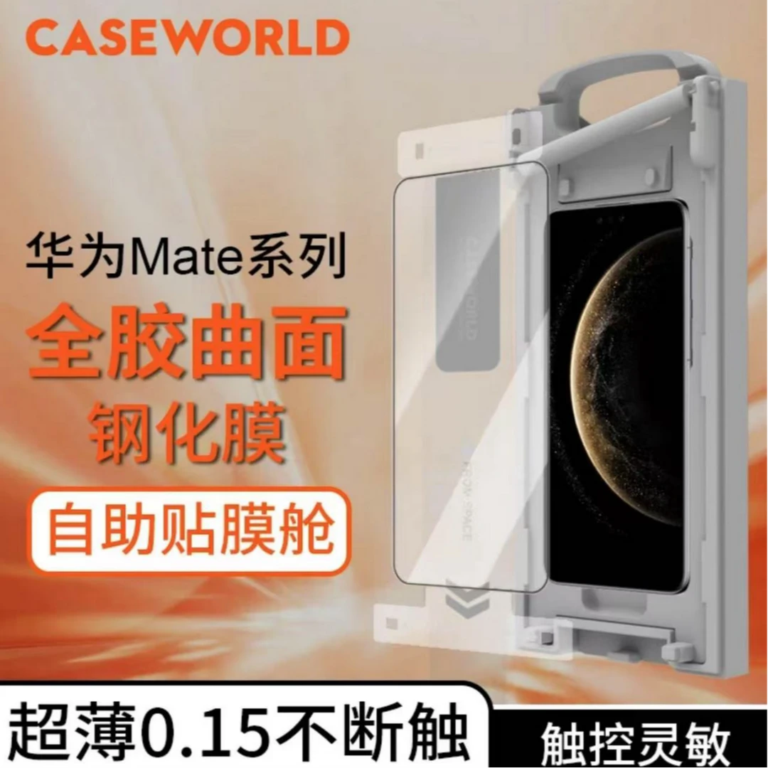 【618专属】CASEWORLD适用于苹果华为【0.15mm】超薄曲面钢化膜防摔防