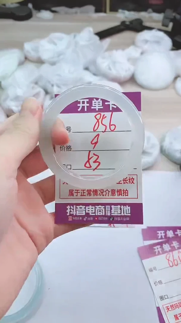 手镯玛瑙/玉髓未镶嵌856