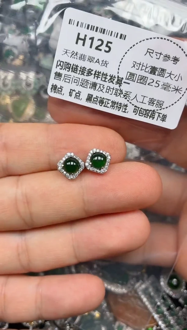颈饰未镶嵌翡翠H125耳钉