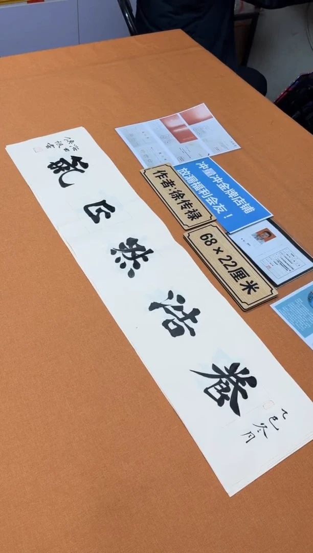 书法中书会员原创捡漏徐老师作品