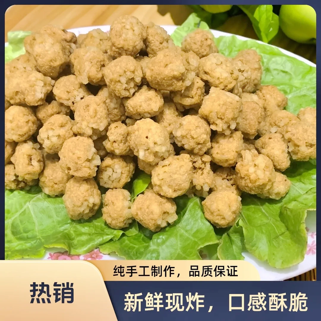 河南特色美食庆隆焦丸香酥焦脆即食无添加嘎嘎脆粉条丸子