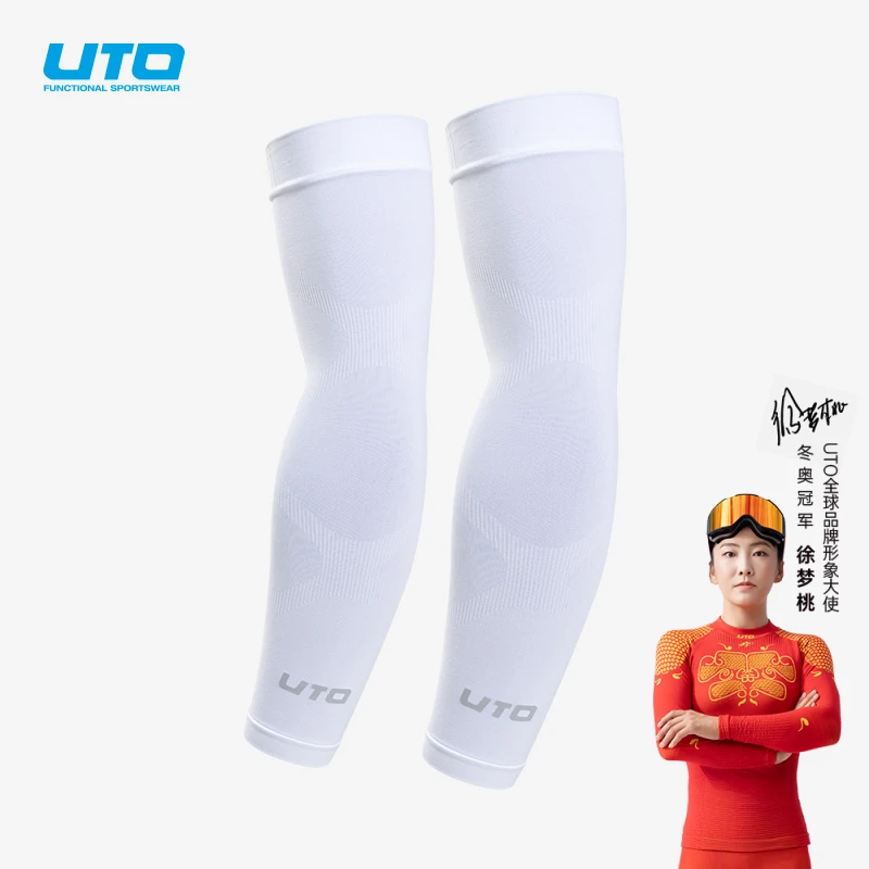 UTO/悠途向氢运动防晒护臂骑行跑步紧身薄款透气弹力纯色冰袖夏季