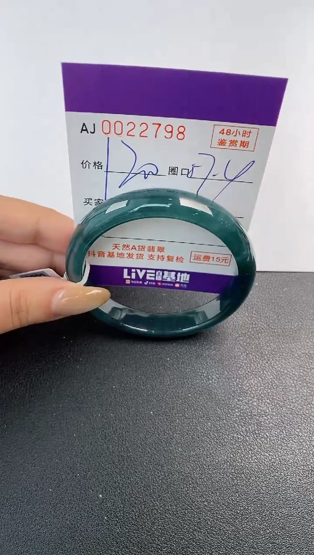 翡翠手镯未镶嵌天然A货翡翠