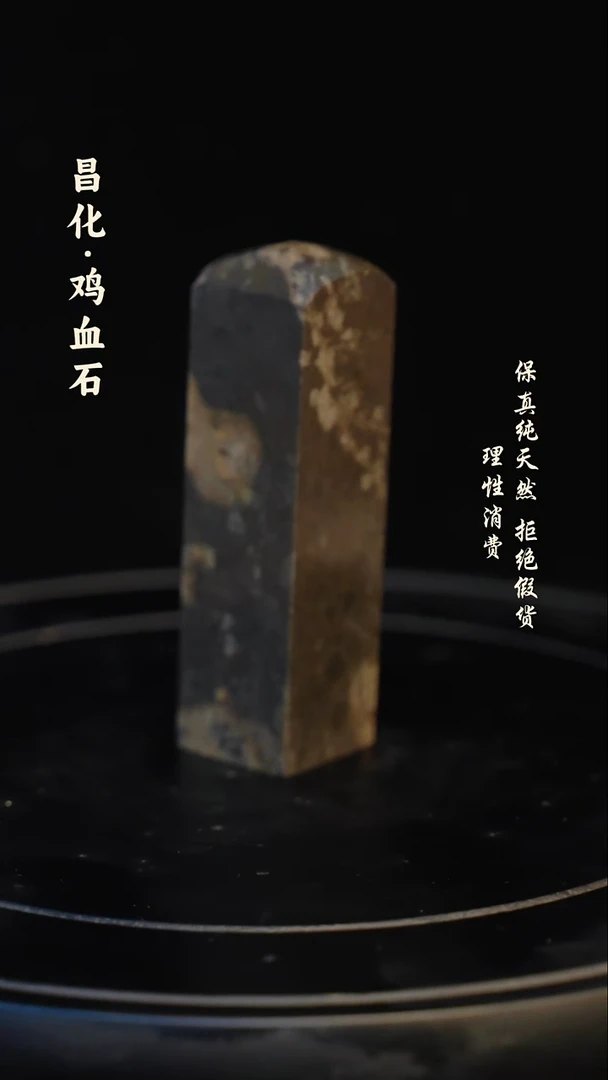 昌化石印石昌化石/青田石/一方纯天然印章石料