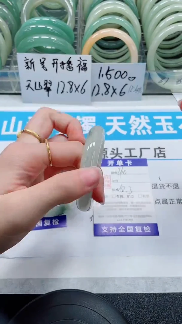 未镶嵌手镯石英质玉210-52/53