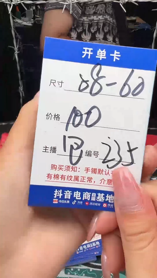 235一物一拍，仅此一只