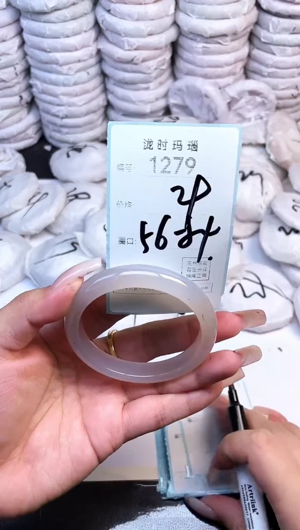 手镯玛瑙/玉髓未镶嵌1279