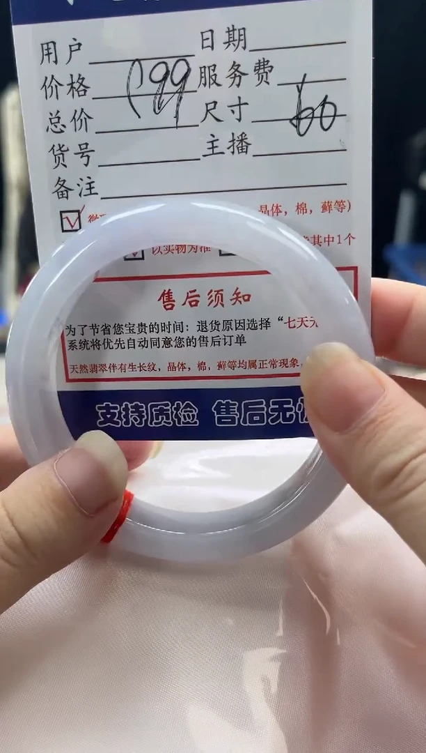 翡翠手镯未镶嵌1069910259有纹裂等瑕疵已告知