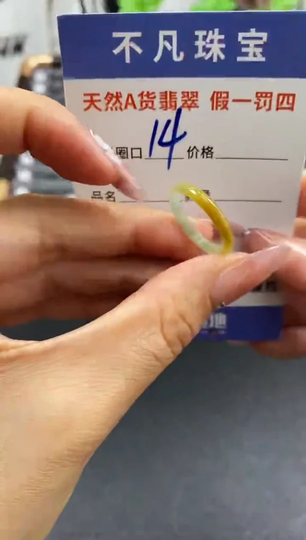 未镶嵌戒指翡翠天然A货翡翠038