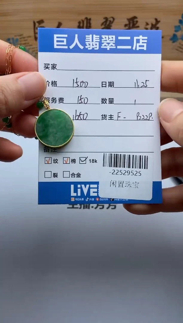 颈饰18K金镶嵌翡翠多人-22529525